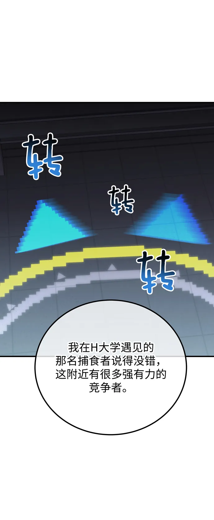 第58话 第22页