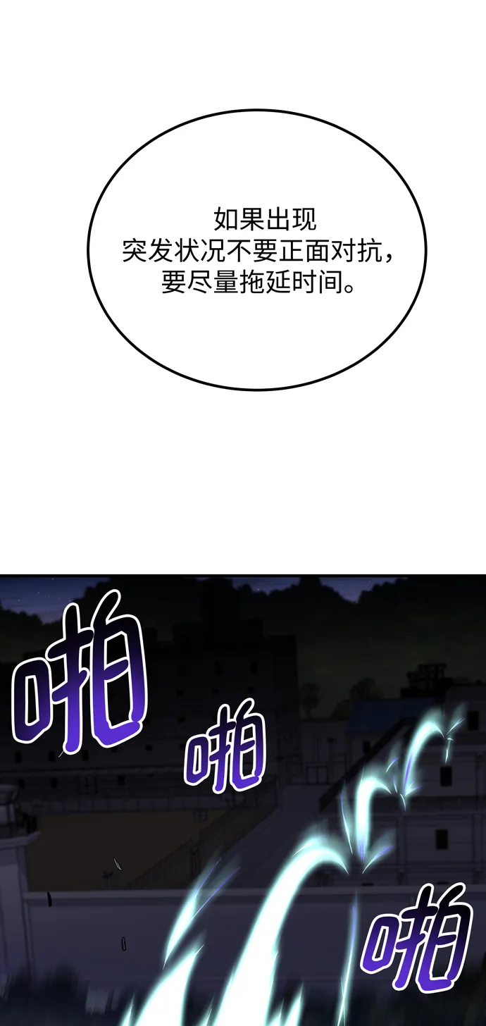 第58话 第23页