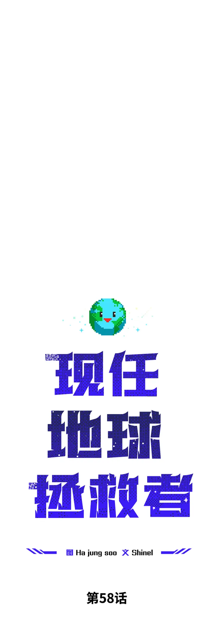 第58话 第25页