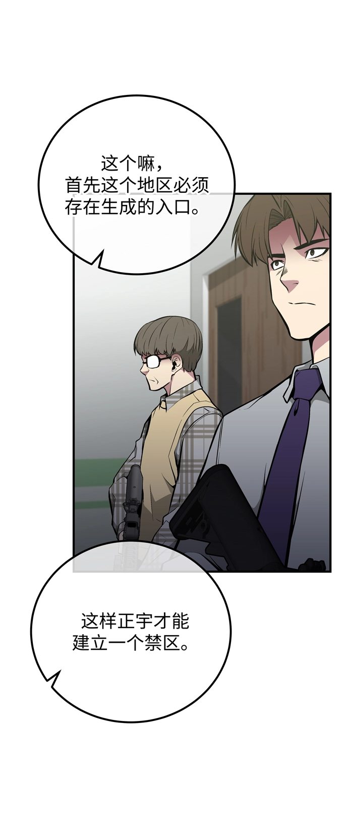 第58话 第30页