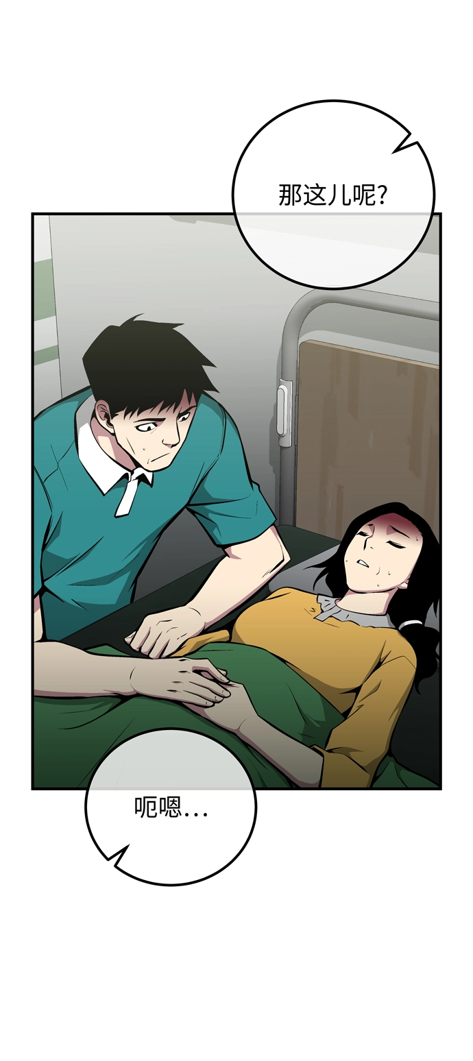 第58话 第31页