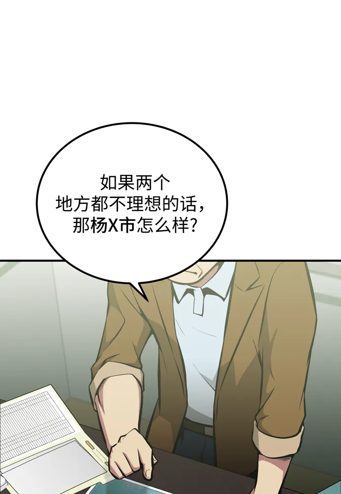 第58话 第32页