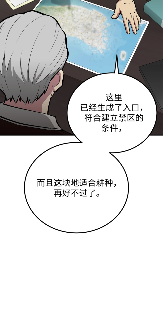 第58话 第33页