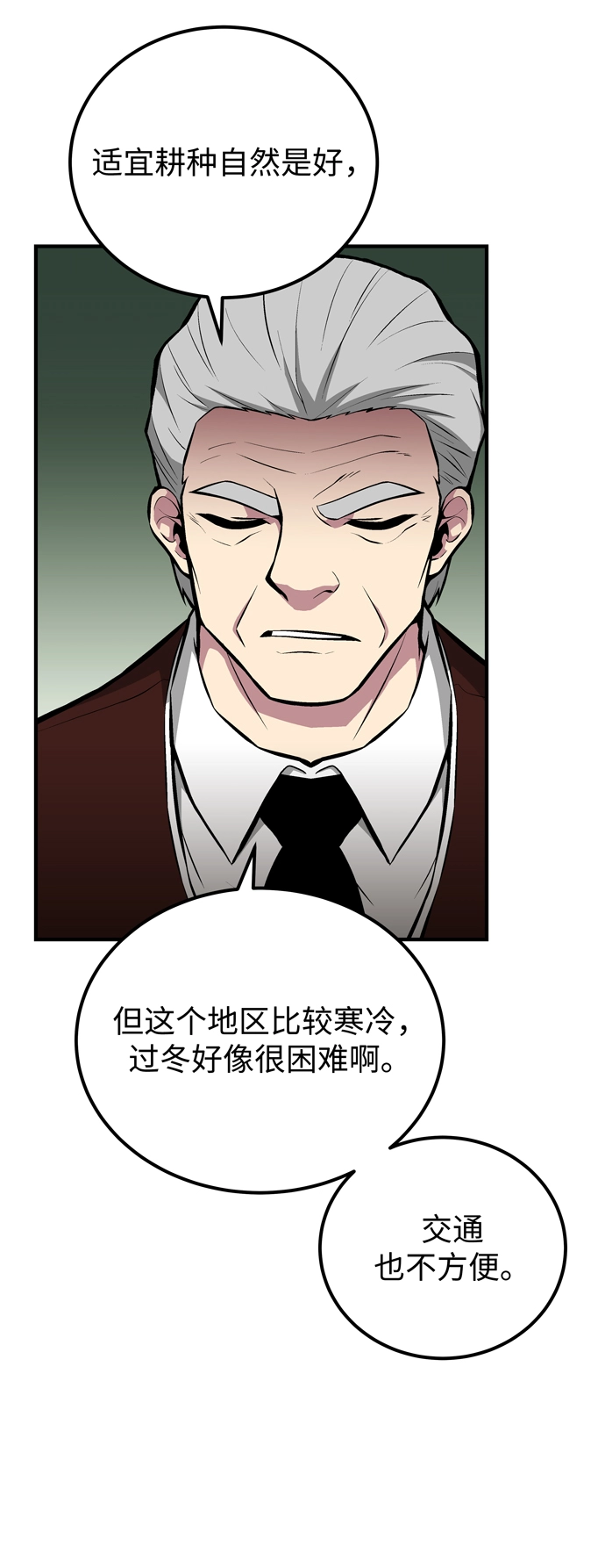 第58话 第34页