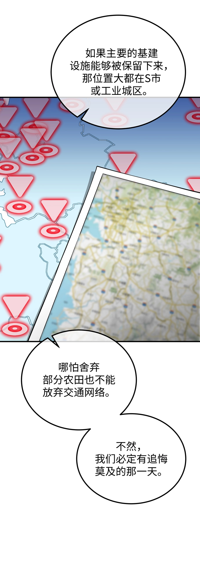 第58话 第37页