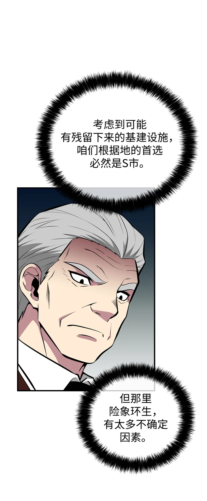 第58话 第38页