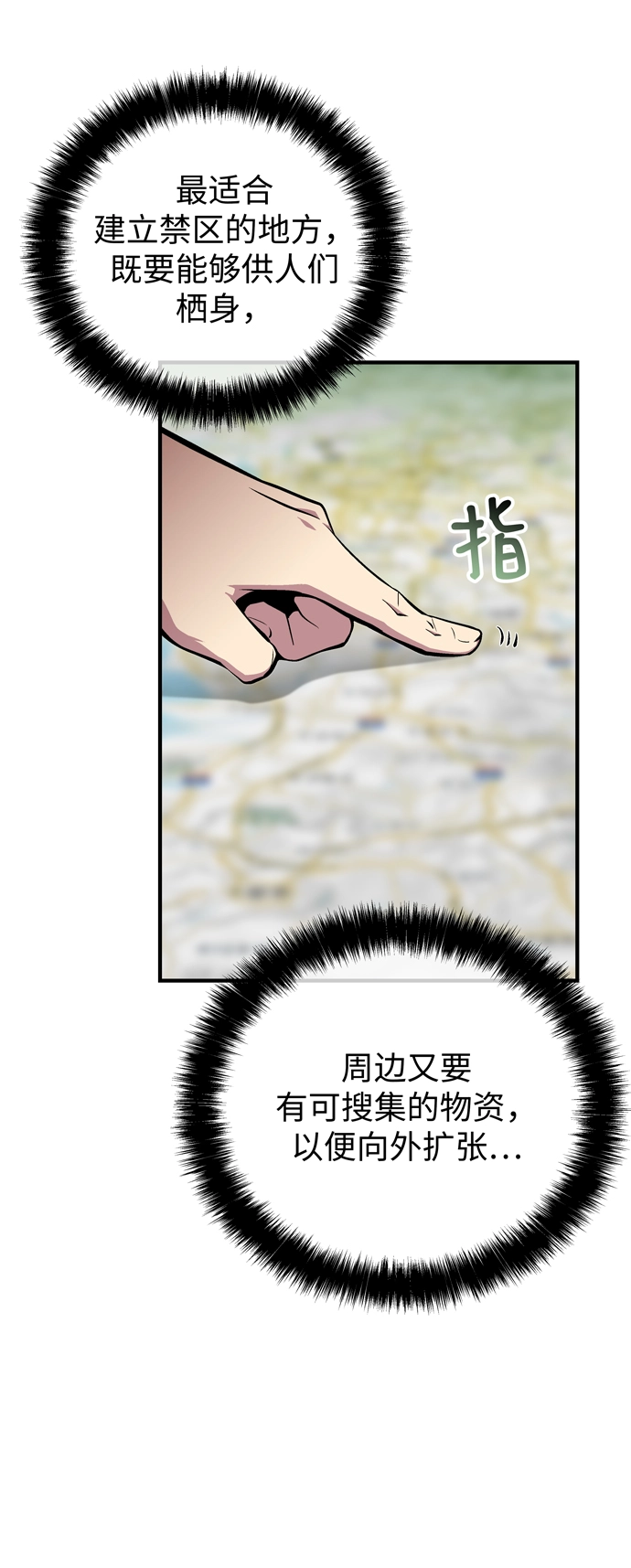 第58话 第39页
