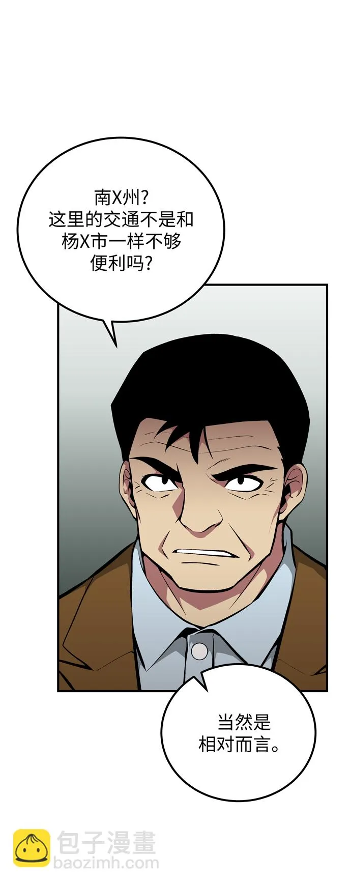 第58话 第41页