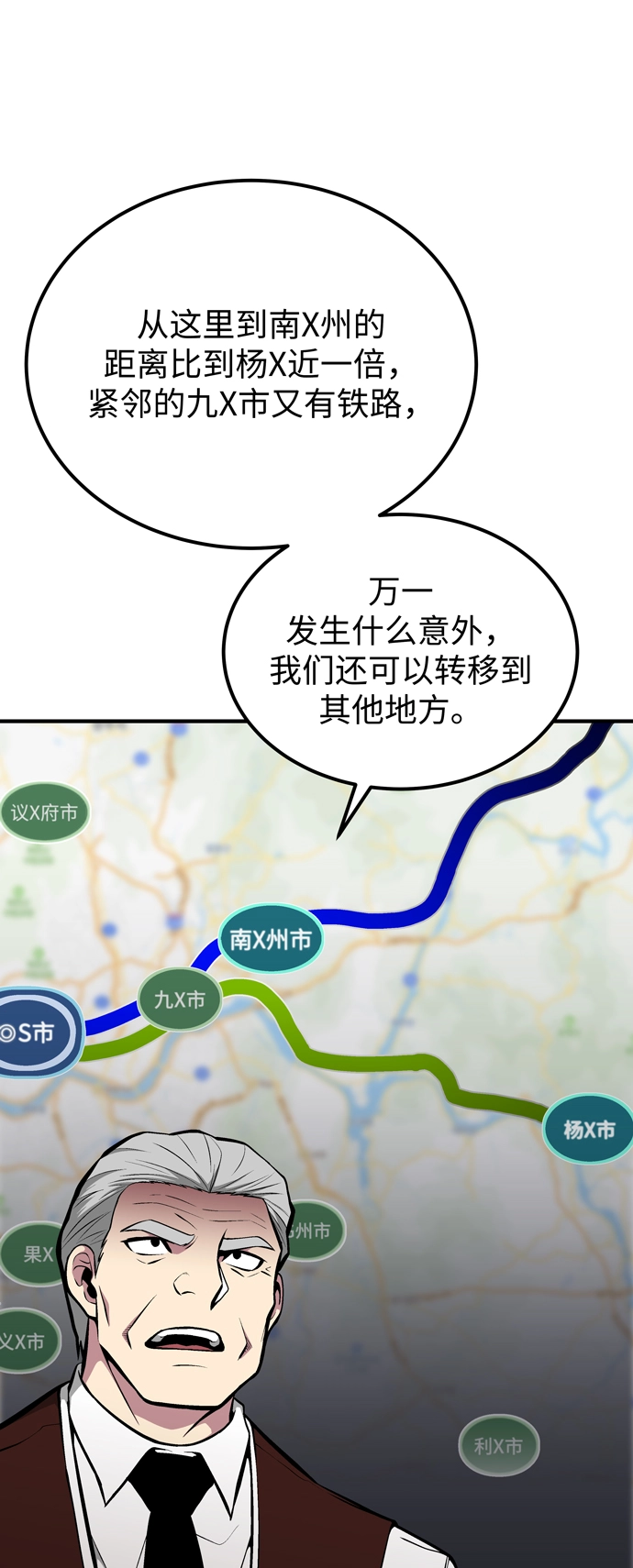 第58话 第42页