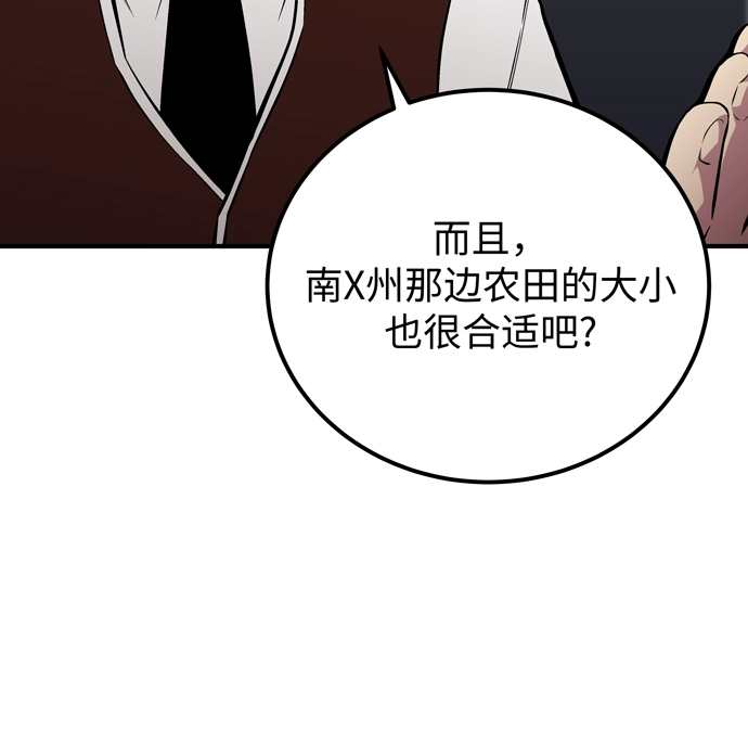 第58话 第43页
