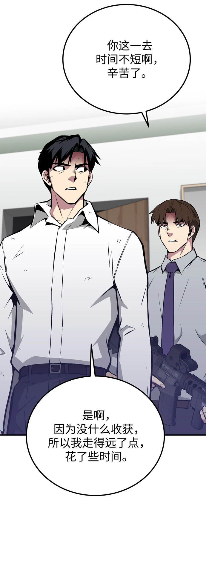 第58话 第46页