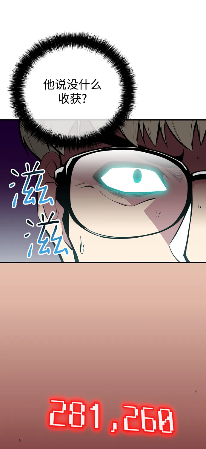第58话 第48页