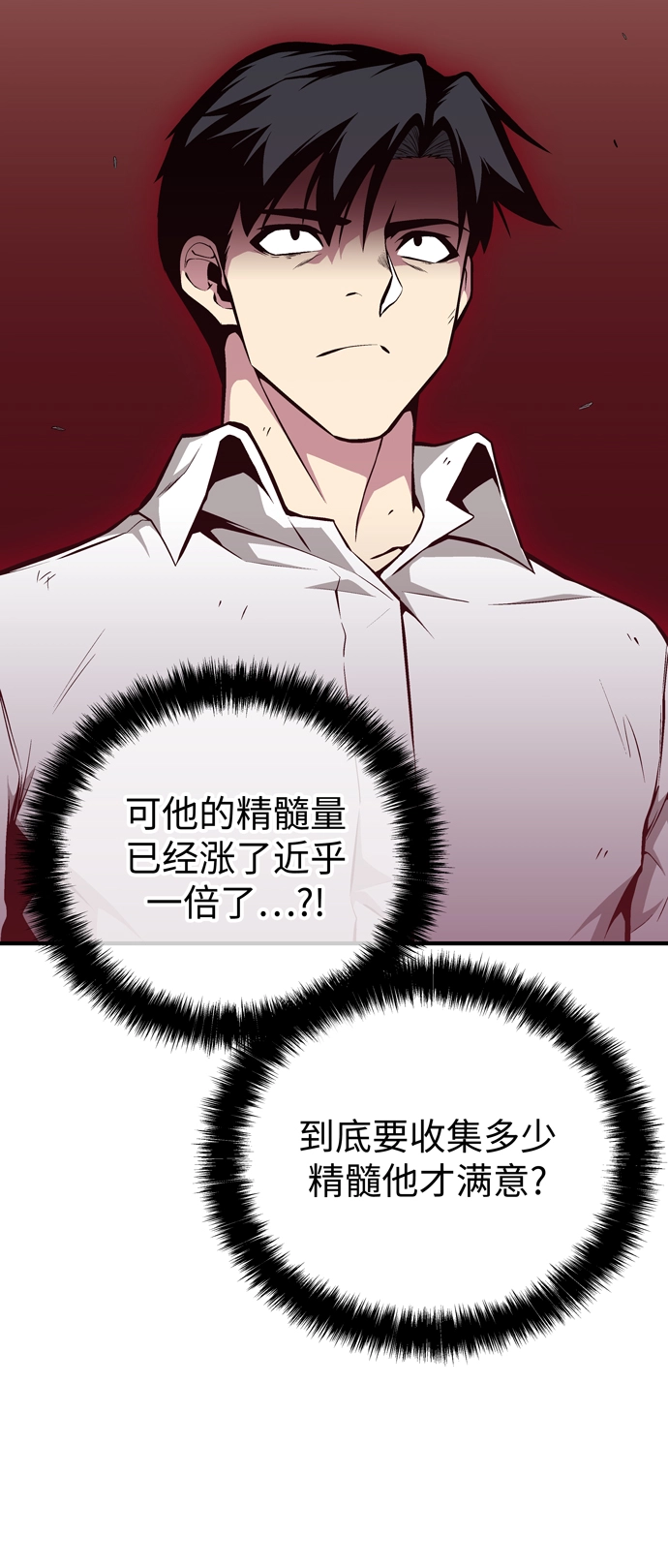 第58话 第49页