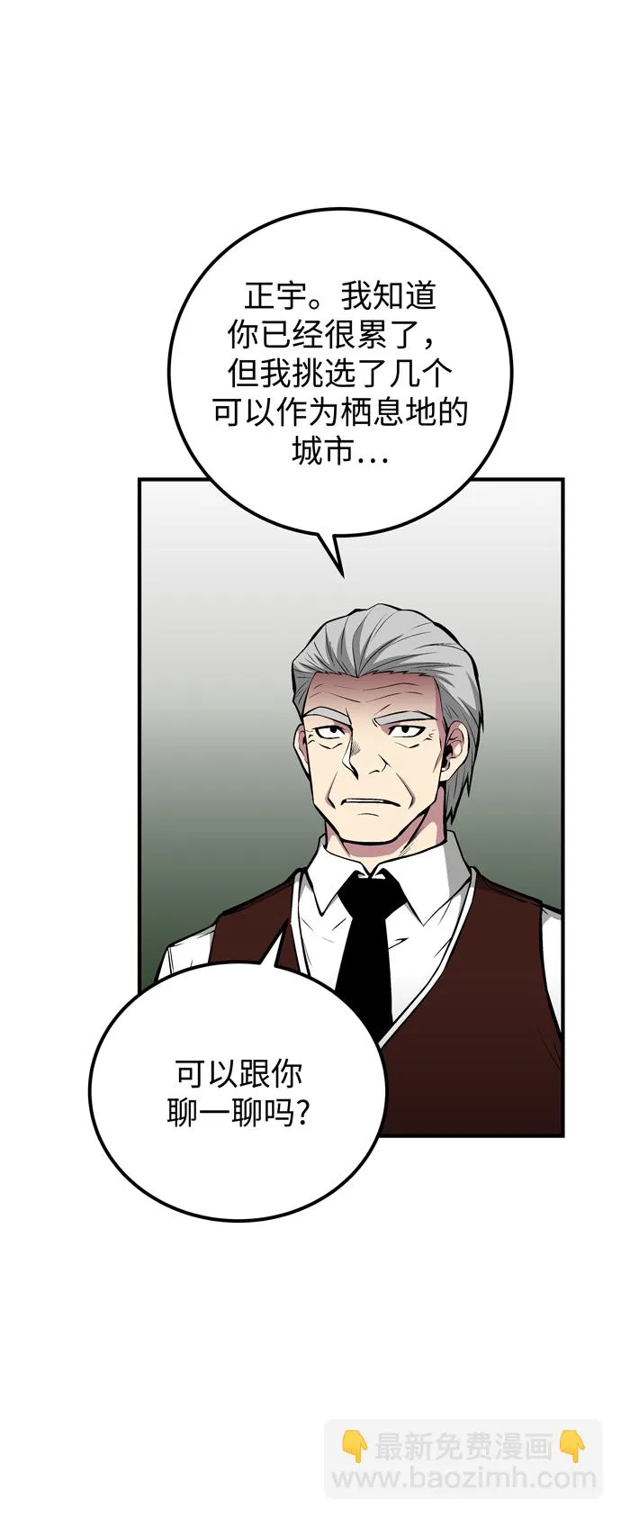 第58话 第50页