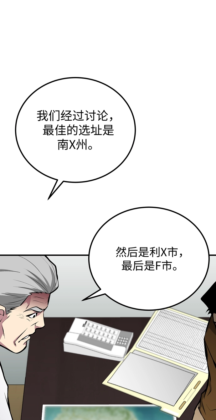 第58话 第52页