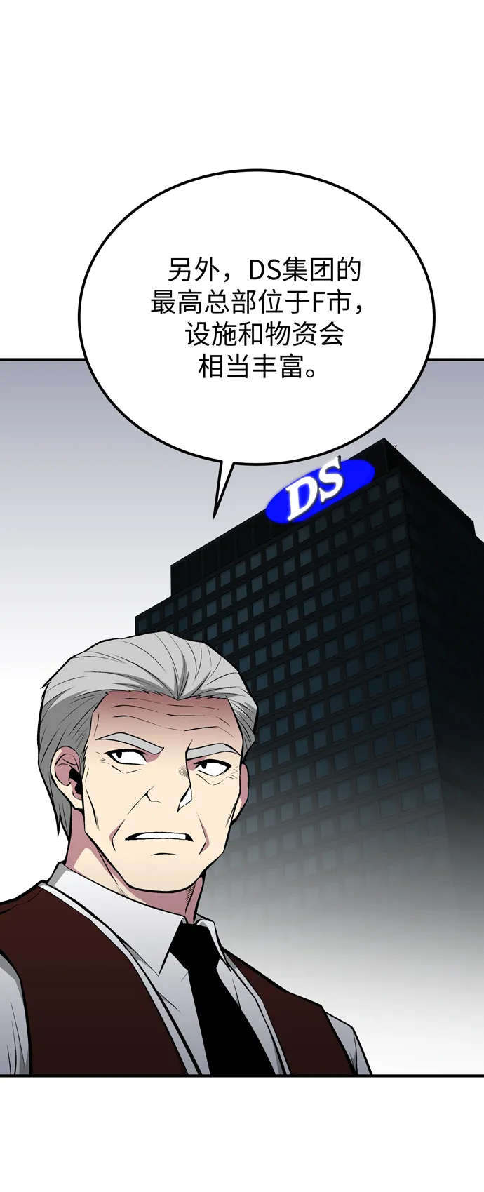 第58话 第55页