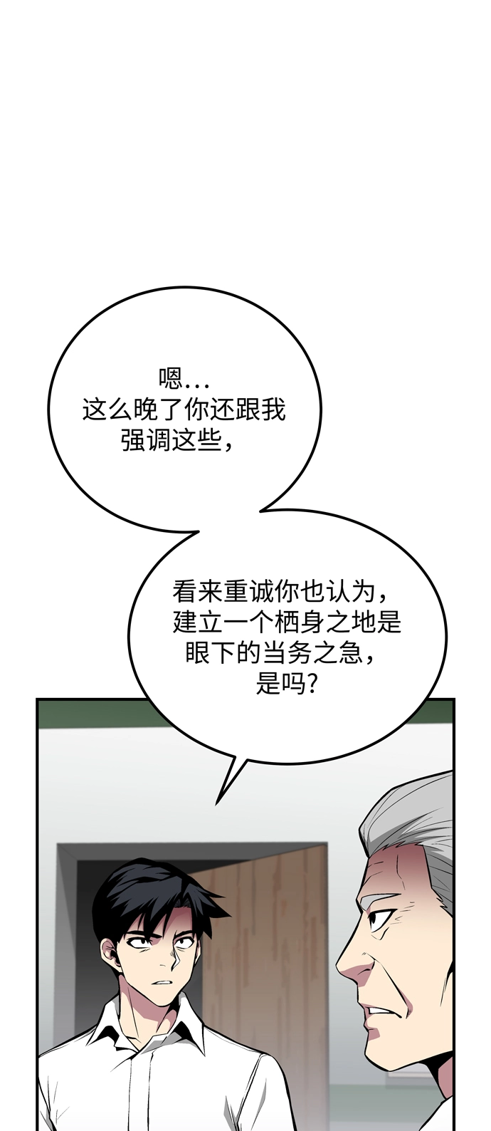 第58话 第56页