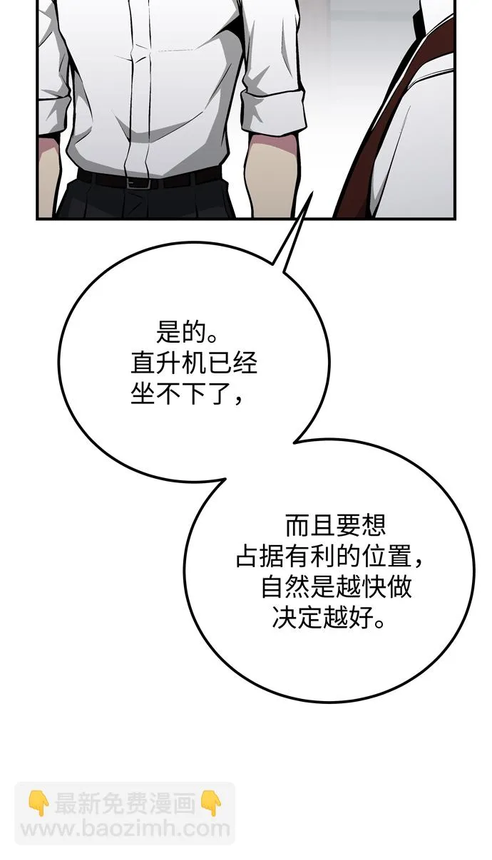 第58话 第57页