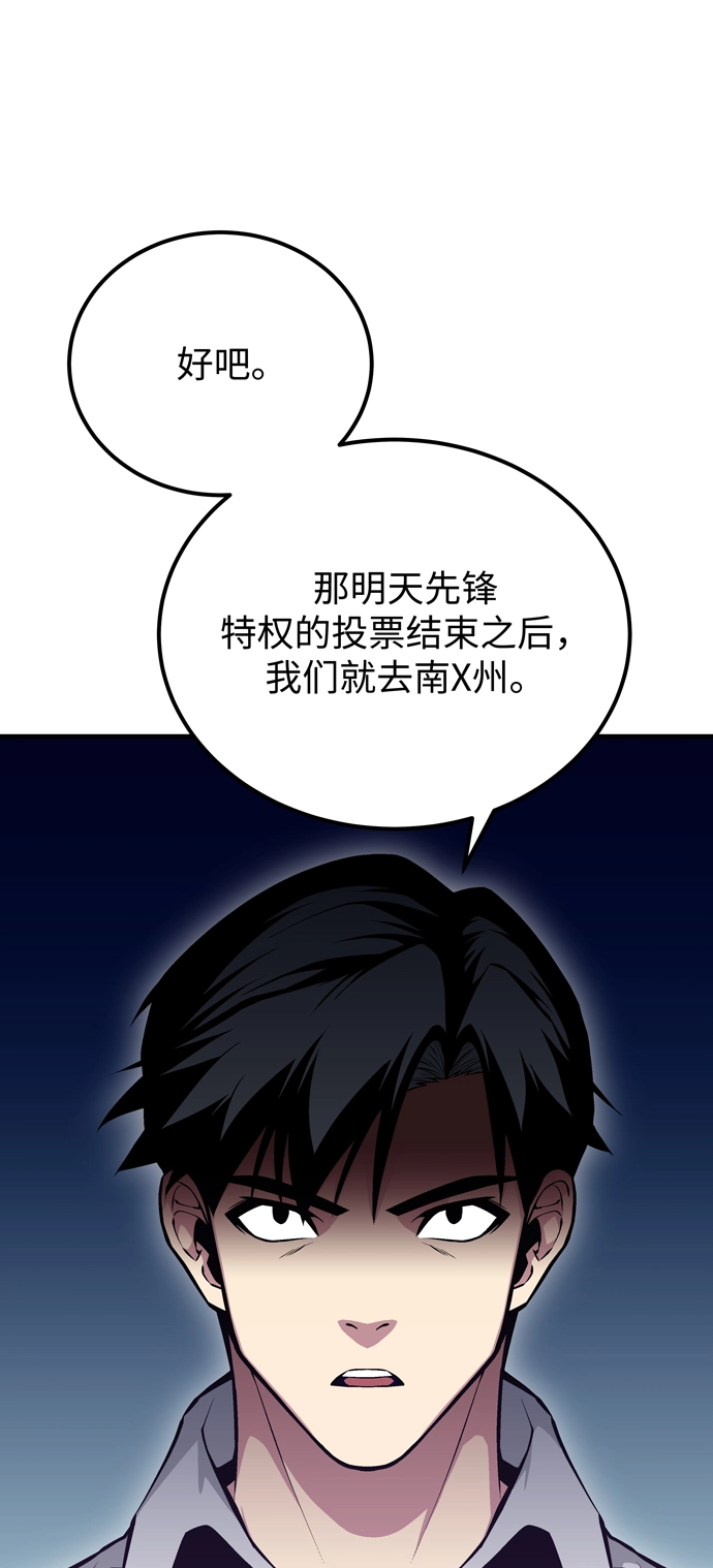 第58话 第58页