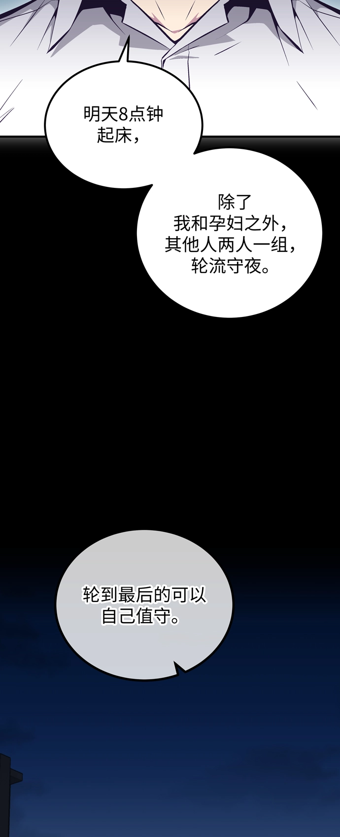 第58话 第59页