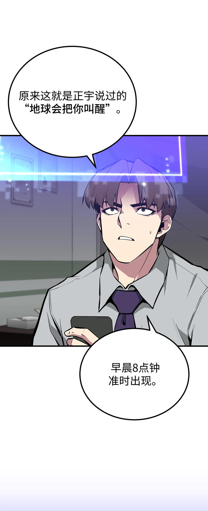 第58话 第65页