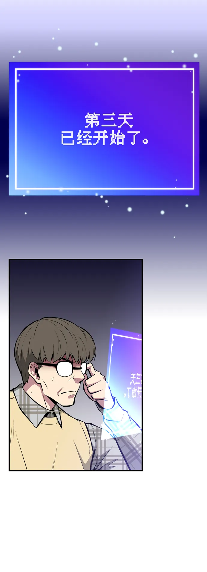第58话 第66页