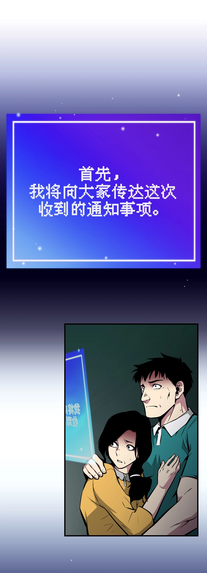 第58话 第67页