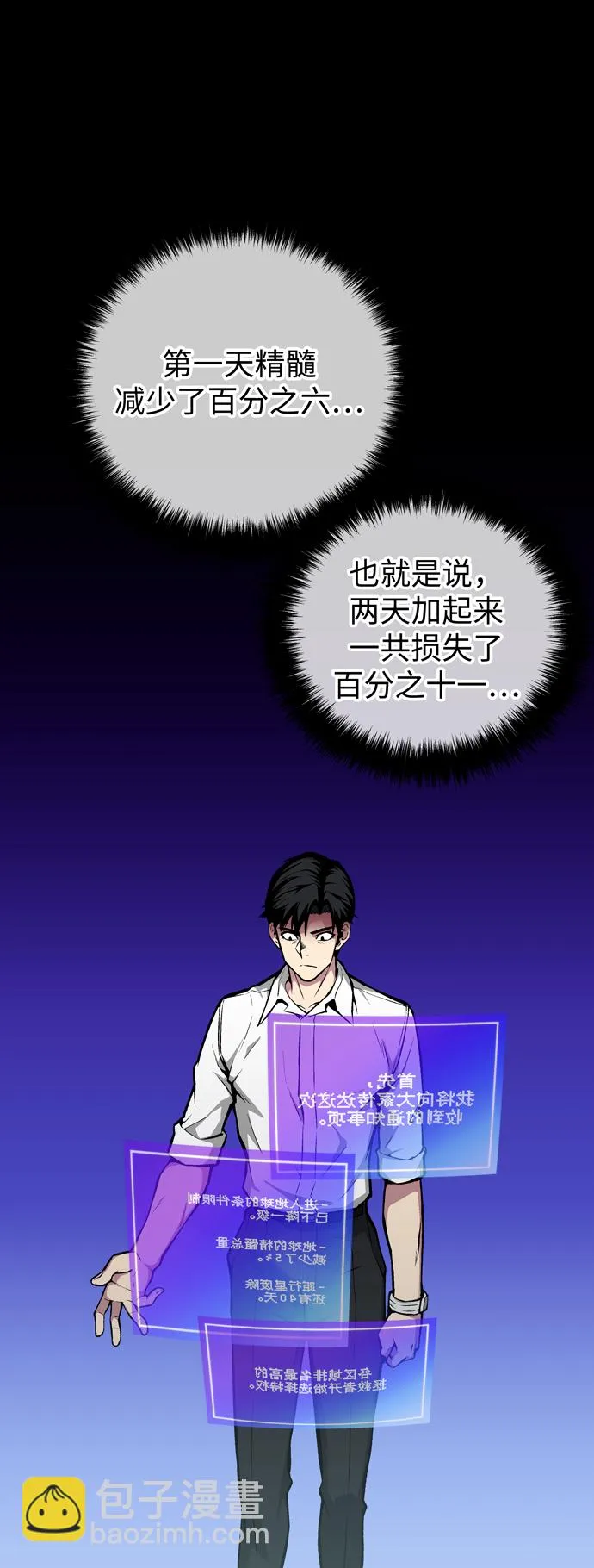 第58话 第71页