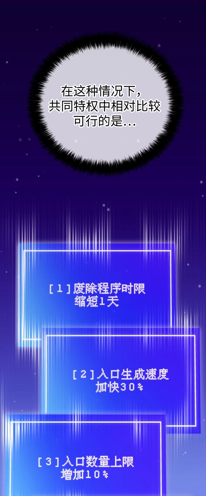 第58话 第73页