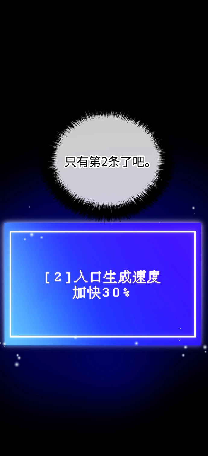 第58话 第75页