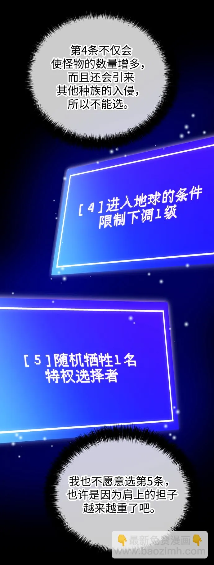 第58话 第76页