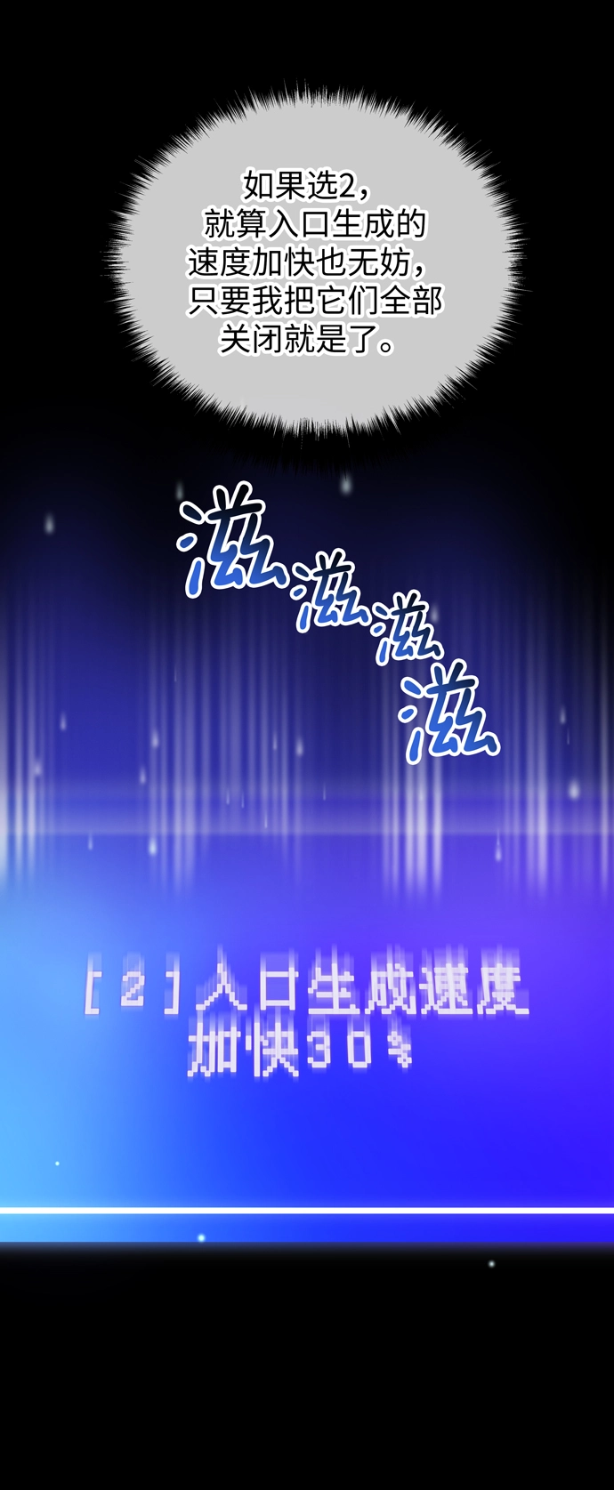 第58话 第78页