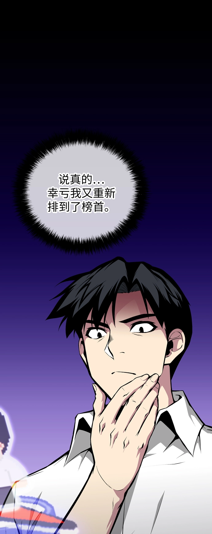 第58话 第83页