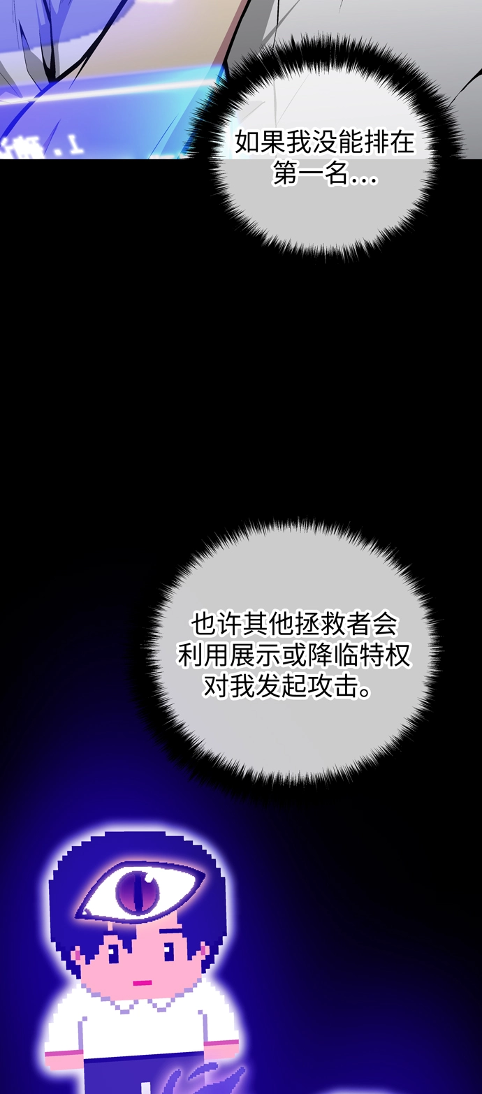 第58话 第84页
