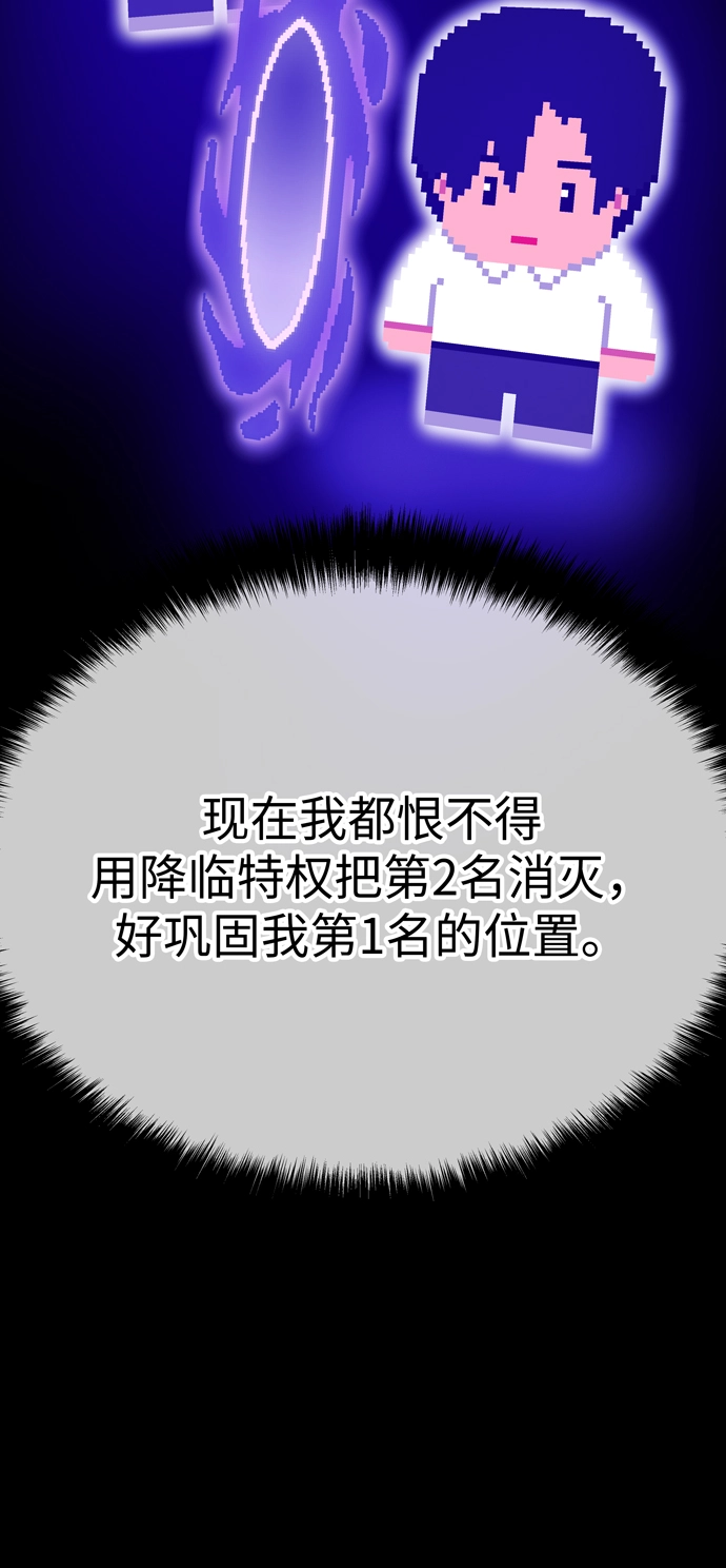 第58话 第85页