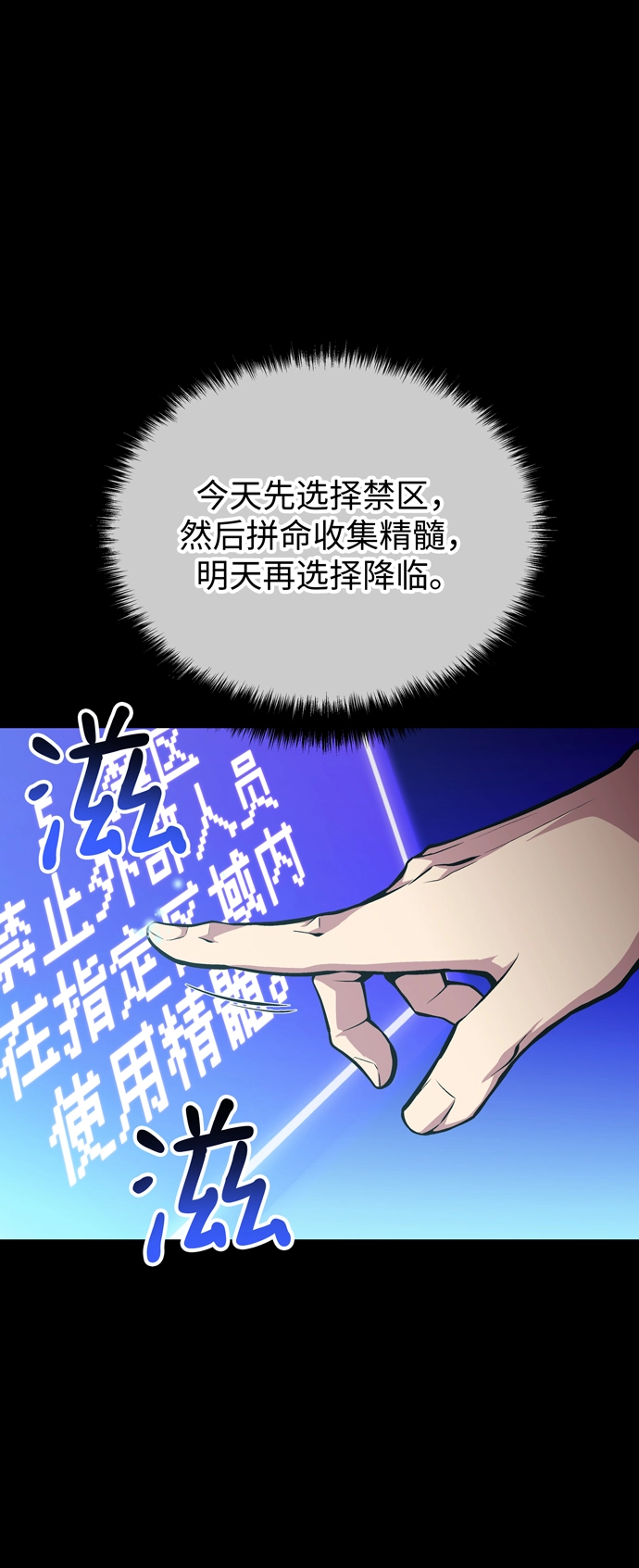 第58话 第87页