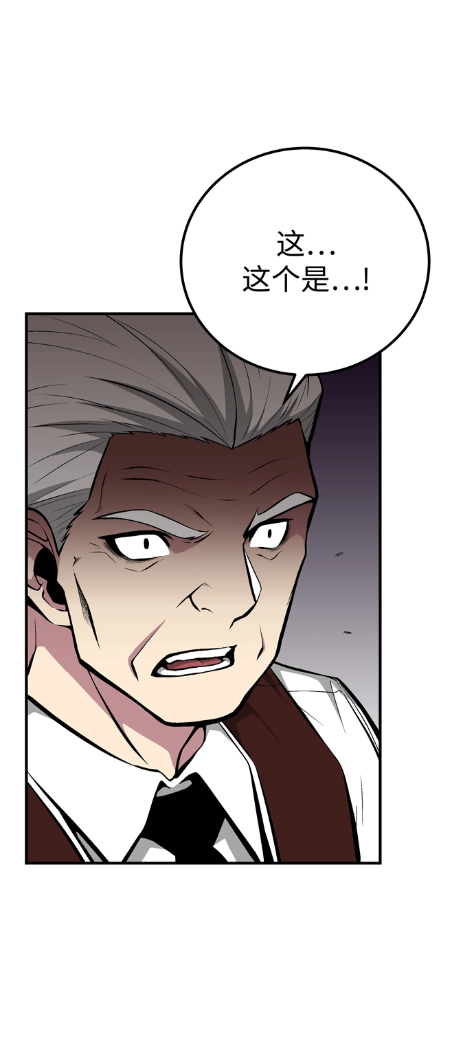 第58话 第93页
