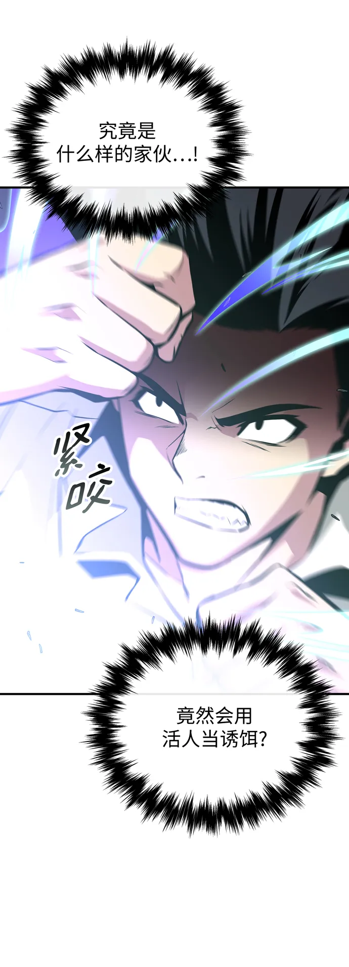 第57话 第4页