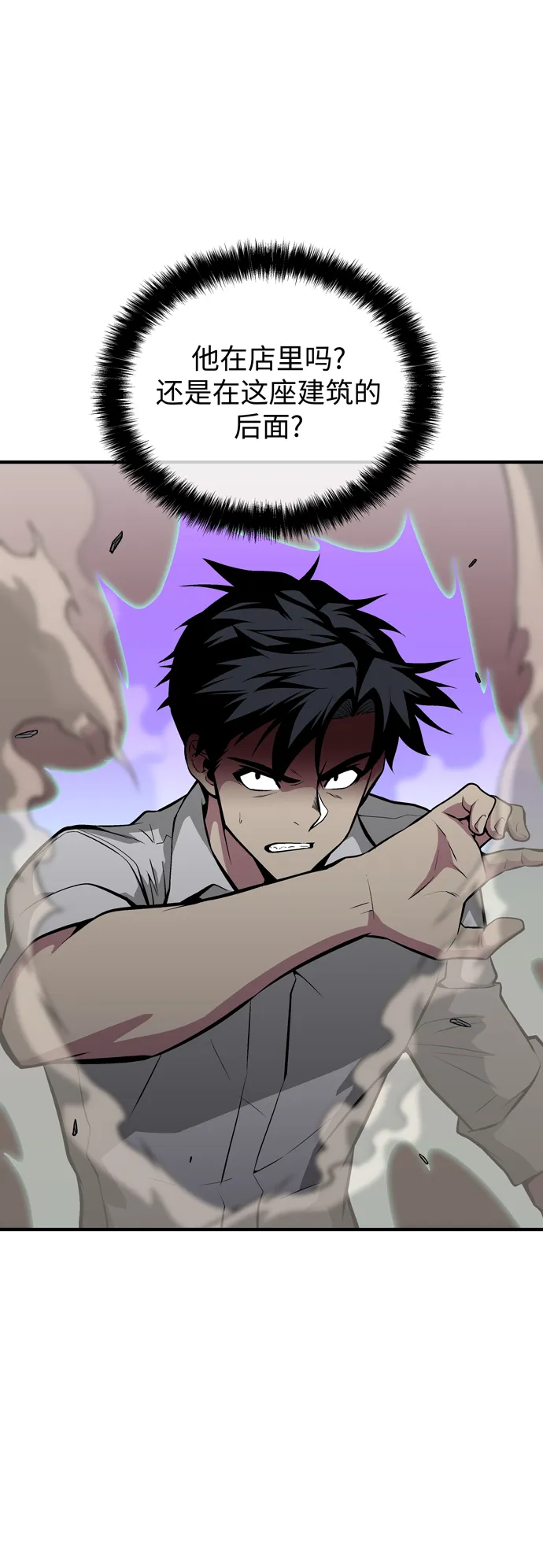第57话 第7页