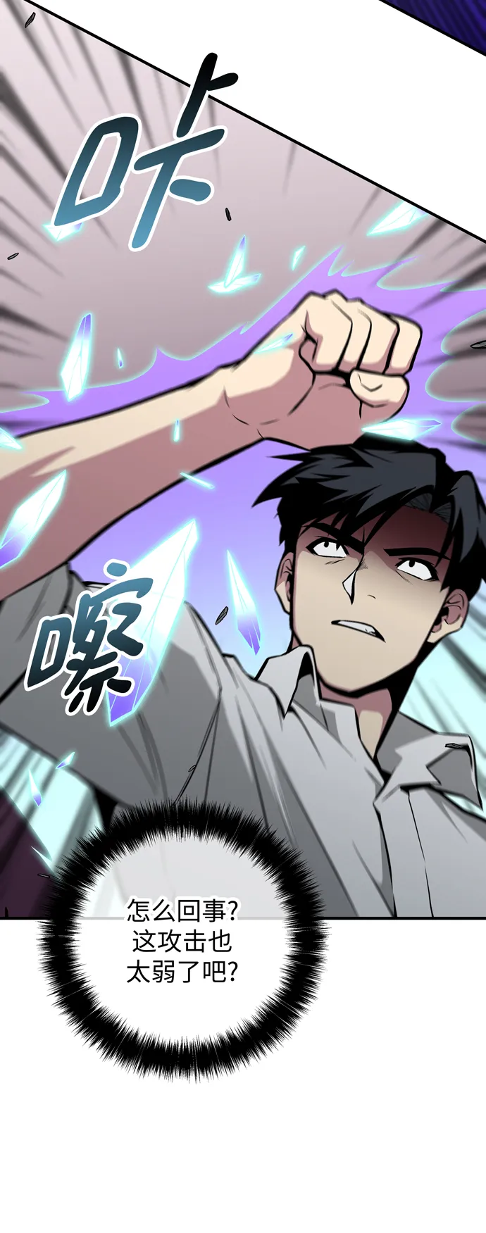 第57话 第11页