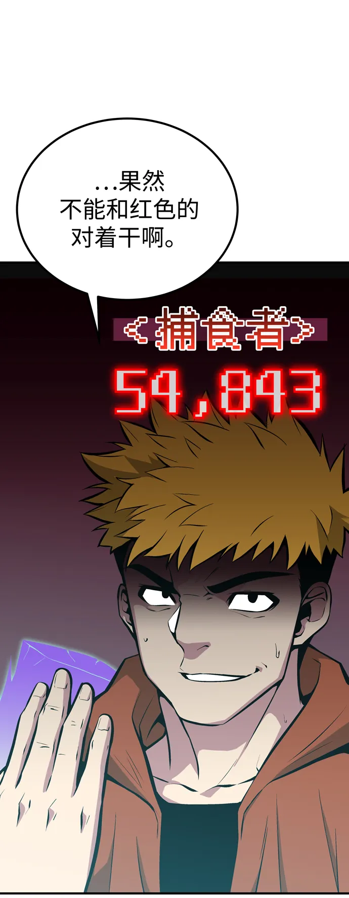 第57话 第21页