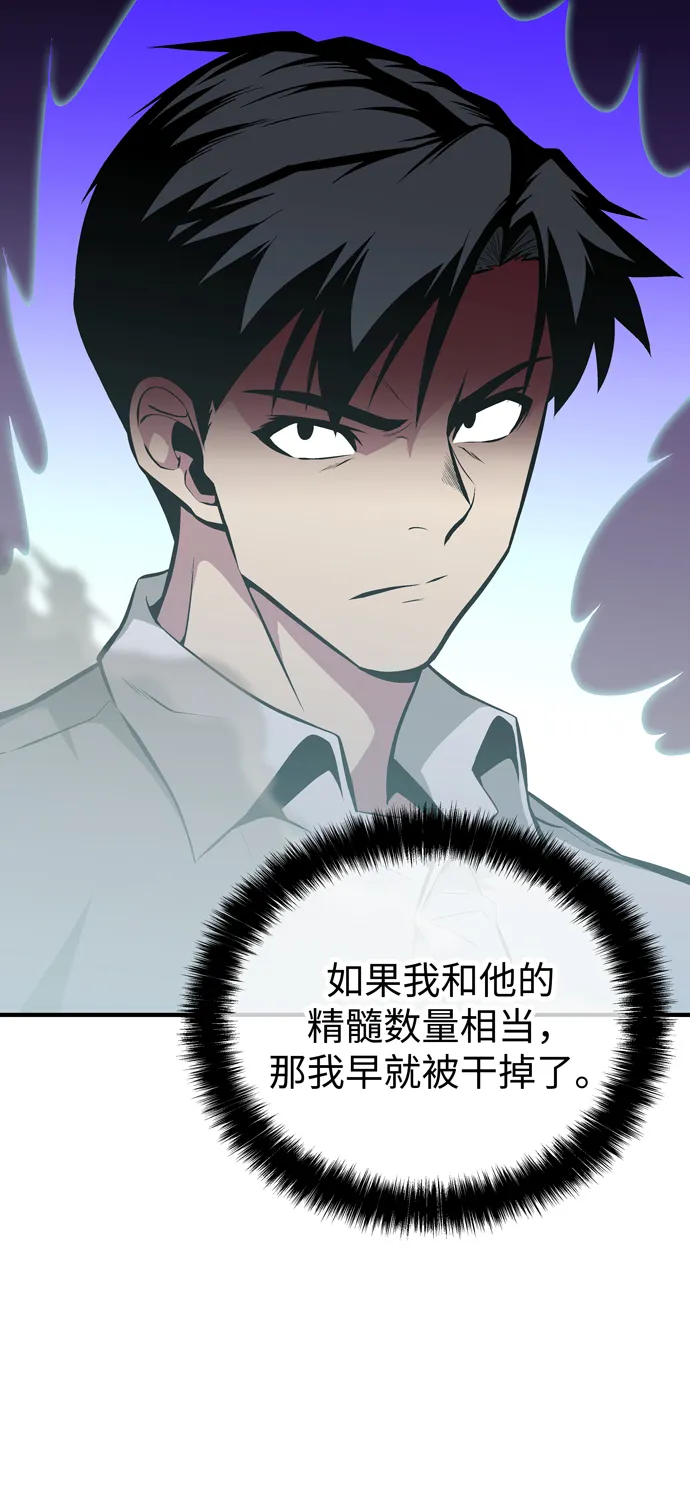 第57话 第23页