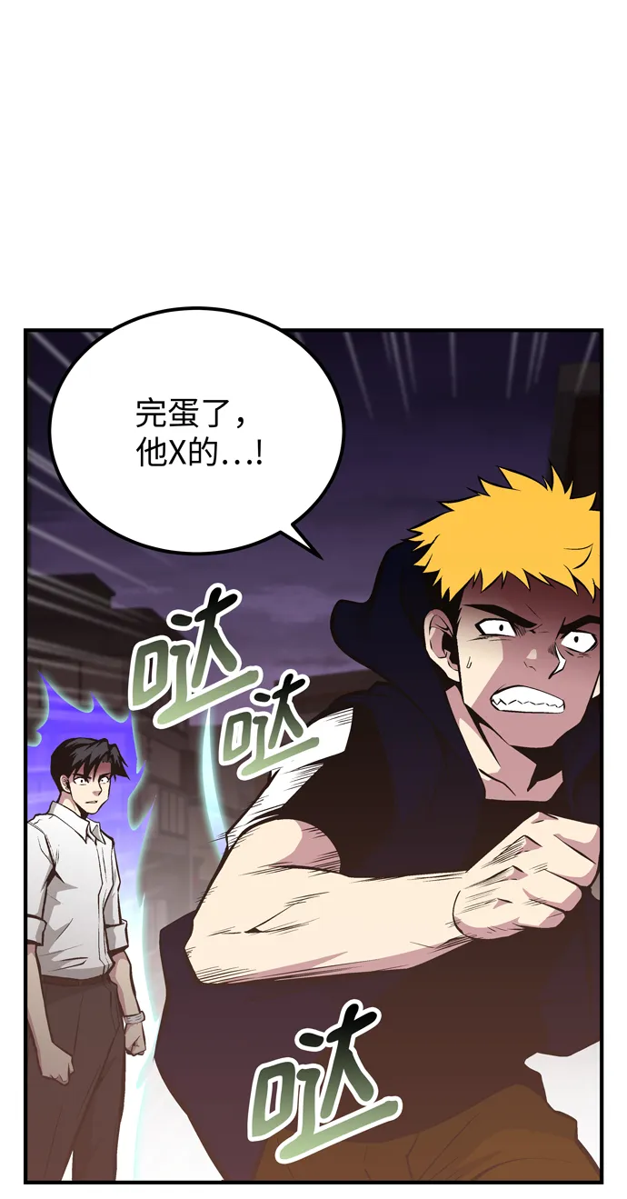 第57话 第24页