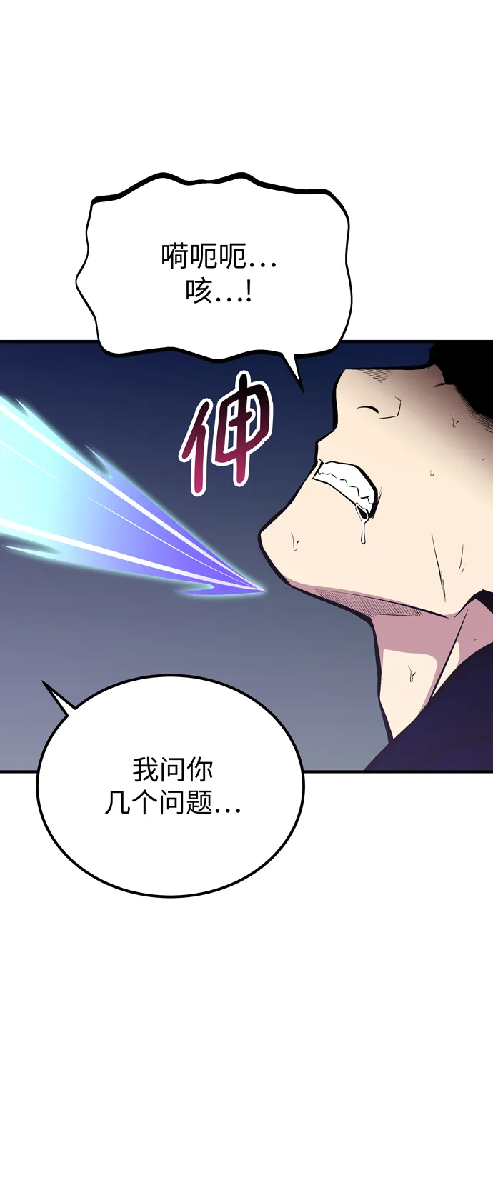 第57话 第33页