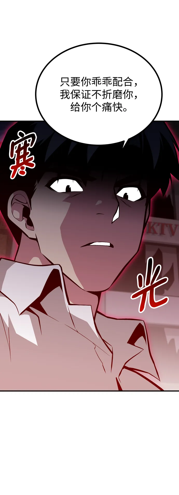 第57话 第34页