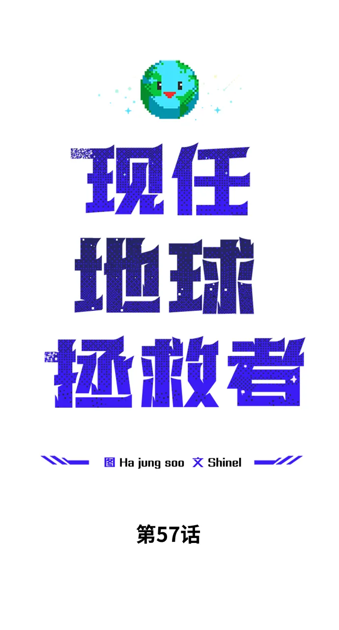 第57话 第36页