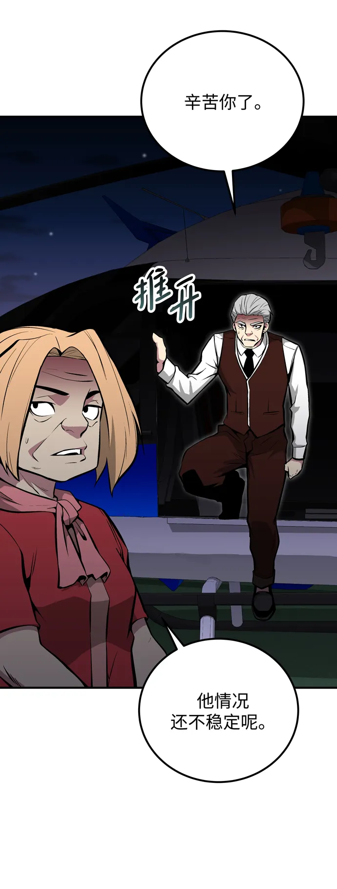 第57话 第42页