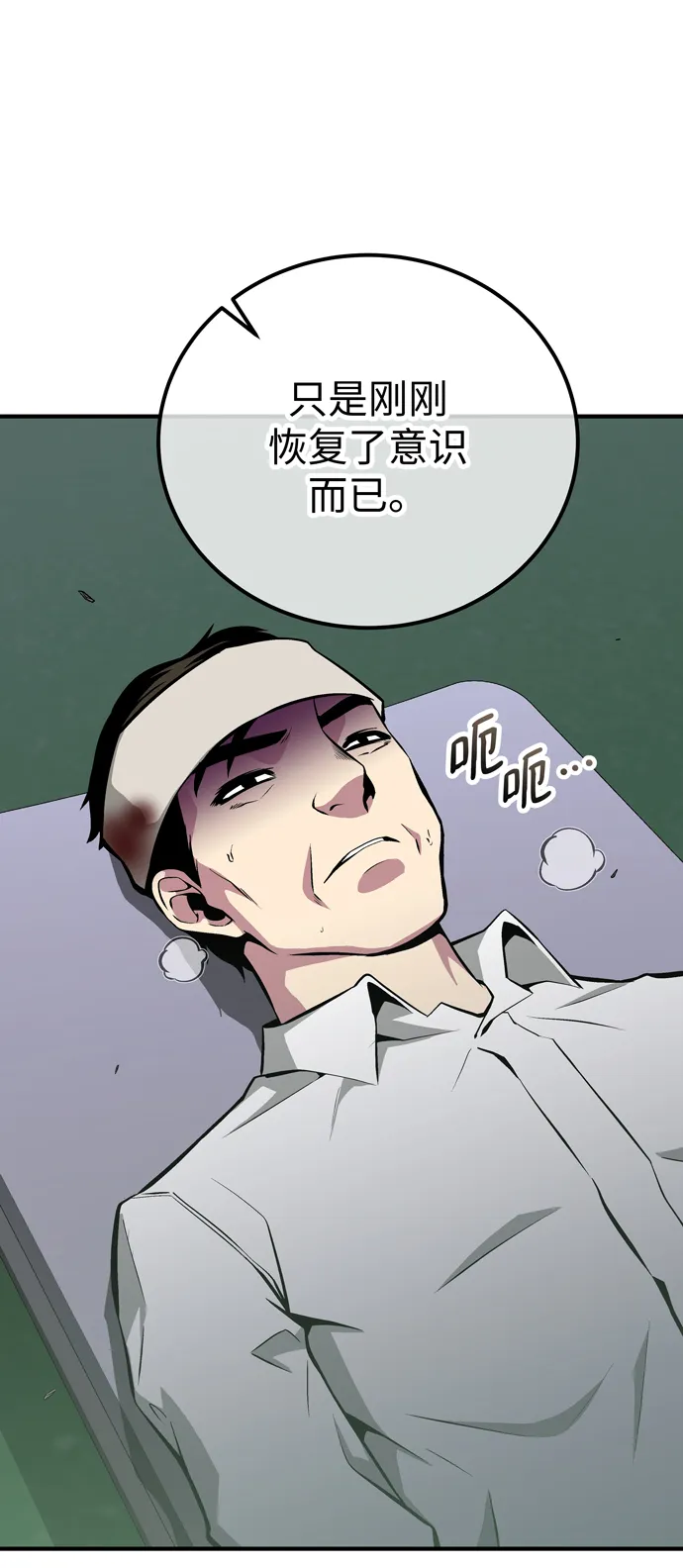 第57话 第43页