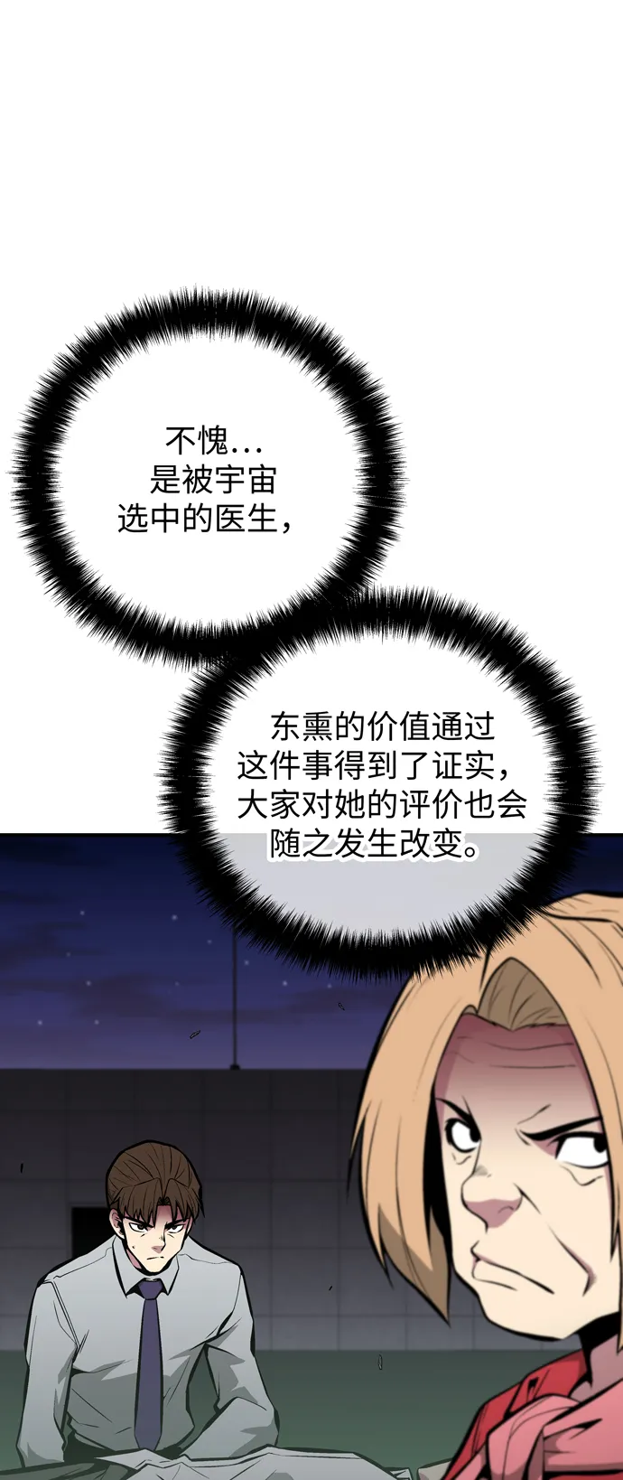 第57话 第44页