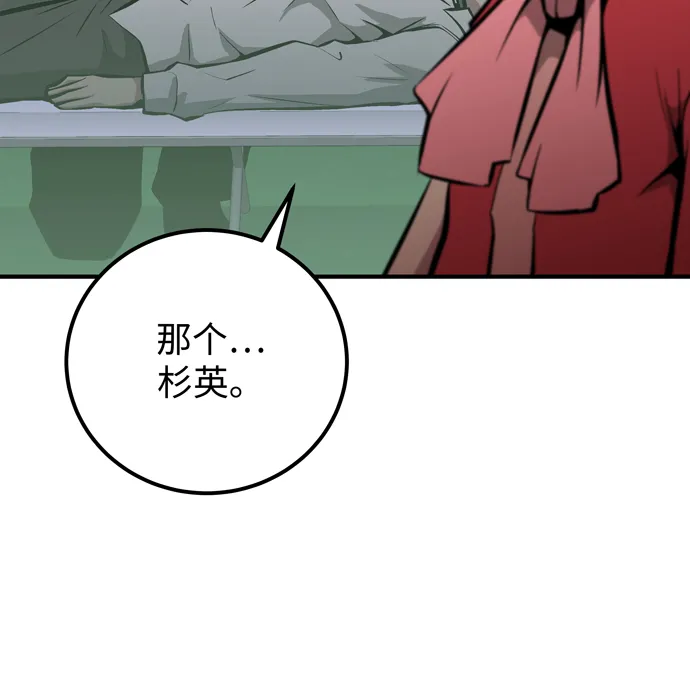 第57话 第45页